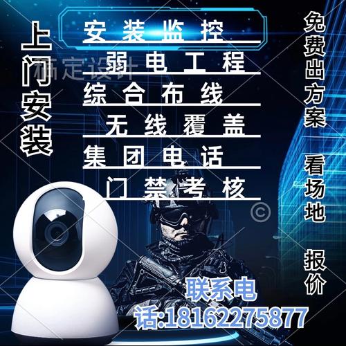 九江市监控弱电门禁上门安装工厂店铺企业同城服务