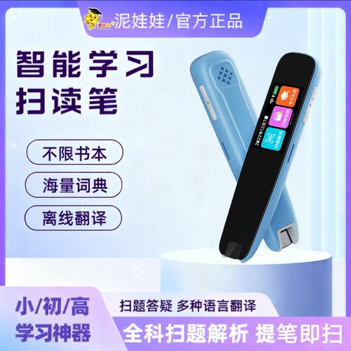 智能英语点读笔学生专用小初高全科通用扫读翻译笔学习词典笔工厂