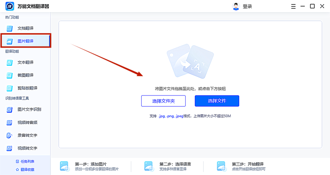 梵文也能翻译,通过图片识别就行!