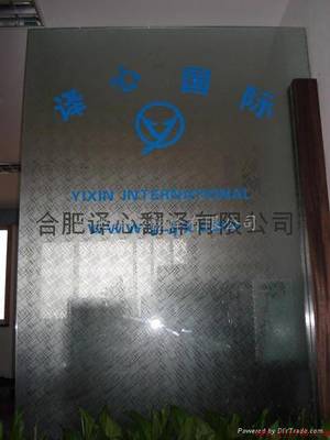 六安同声传译翻译公司 英语-日语-韩语 政府指定翻译单位_六安同声传译翻译公司 英语-日语-韩语 政府指定翻译单位价格_六安同声传译翻译公司 英语-日语-韩语 政府指定翻译单位厂家-勤加缘网【合肥译心翻译】